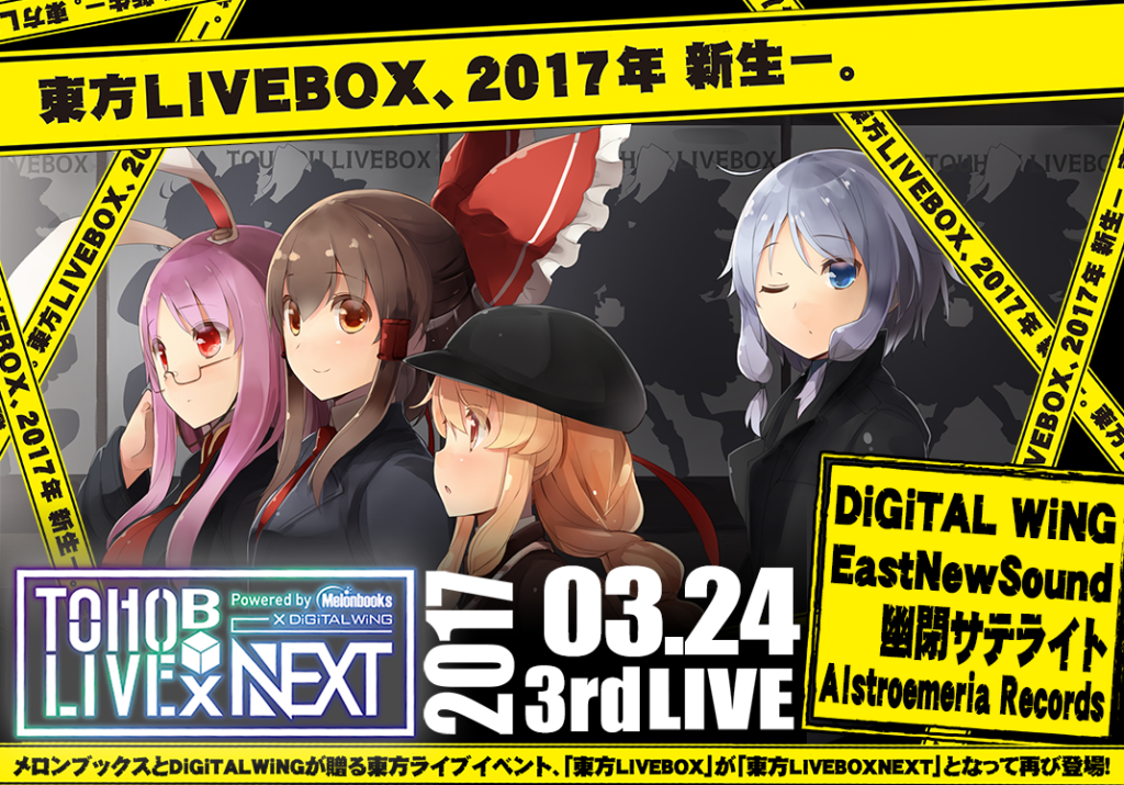 livebox_next_main_20170324