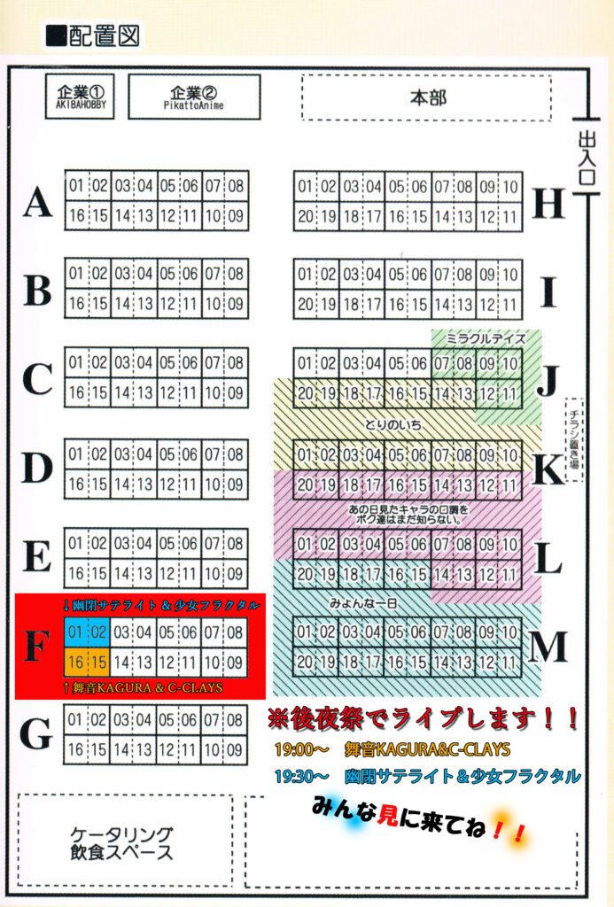 幻サミ配置