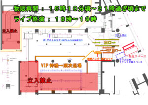 幽閉ソロライブ1001＿終演18時～のコピー