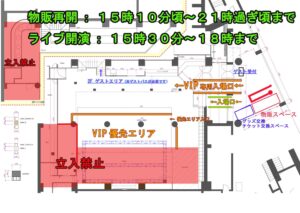 幽閉ソロライブ1001＿開演15時３０分～会場図のコピー